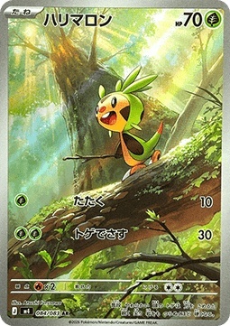 Chespin 084/083 – Ninja Spinner [EX]