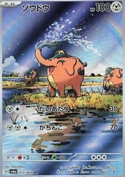 Cufant 073/064 – Night Wanderer