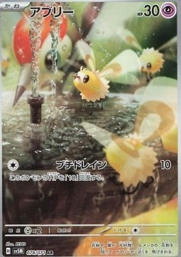 Cutiefly 078/071 – Cyber Judge