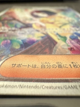 Erika's Invitation 206/165 – Pokémon Card 151