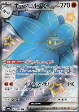 Glimmora ex 329/190 – Shiny Treasure ex