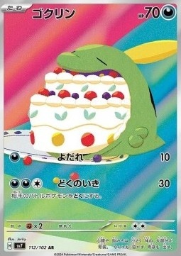 Gulpin 112/102 – Stellar Miracle