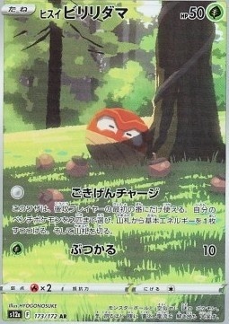 Hisuian Voltorb 173/172 – VSTAR Universe [EX]