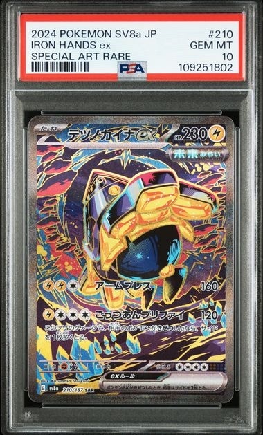 Iron Hands ex 210/187 – Terastal Festival ex – PSA 10