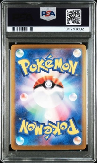 Iron Hands ex 210/187 – Terastal Festival ex – PSA 10