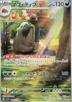 Mabosstiff 088/078 – Violet ex