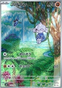 Meditite 111/102 – Stellar Miracle [EX]