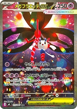 Mega Floette ex 115/083 – Ninja Spinner [EX]