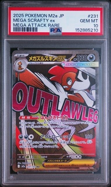 Mega Scrafty ex 231/193 – MEGA Dream ex – PSA 10