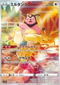 Miltank 199/172 – VSTAR Universe