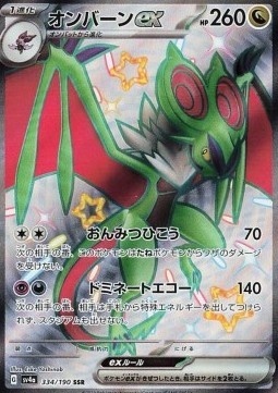 Noivern ex 334/190 – Shiny Treasure ex [EX]