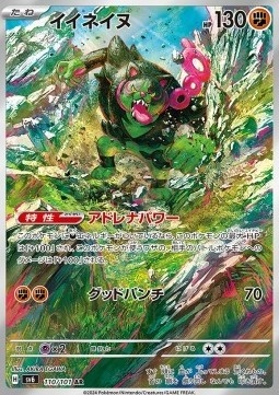 Okidogi 110/101 – Mask of Change