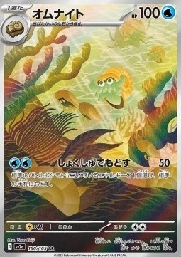 Omanyte 180/165 – Pokémon Card 151