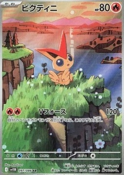 Victini 097/086 – Black Bolt