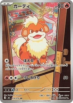 Growlithe 078/076 – Storm Emeralda