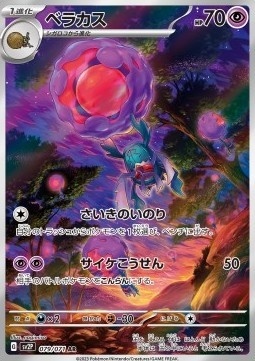 Rabsca 079/071 – Snow Hazard [EX]