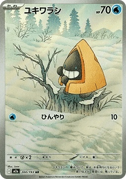 Snorunt 200/193 – Mega Dream ex