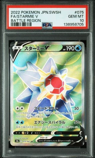 Starmie V 075/067 – Battle Region – PSA 10